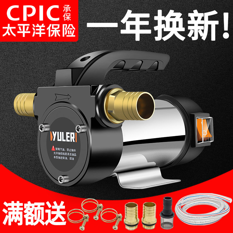 极速新款正反转电动抽油泵直流加油泵加油机柴油吸油机12VV24V220