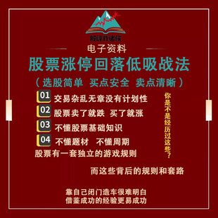 涨停板回调买入法涨停回落低吸战法涨停回马枪股票回调低吸炒股