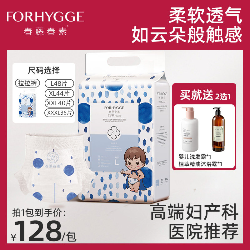 春藤春素拉拉裤男女宝宝通用学步夏季超薄透气婴儿尿不湿,婴童尿裤,拉拉裤/学步裤/成长裤正装,淘宝优惠券,粉丝福利购,淘宝优惠卷