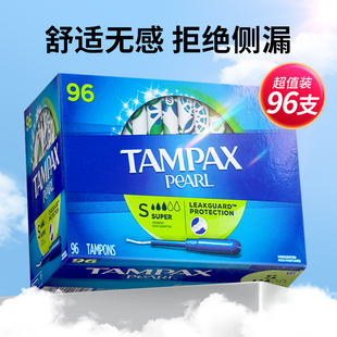月经棉棒内置卫生巾Tampax棉条 丹碧丝卫生棉条96支大流量长导管式
