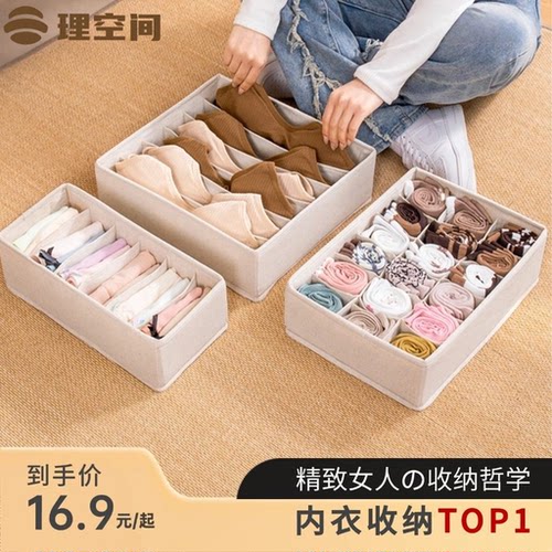 理空间抽屉式内衣袜子收纳盒