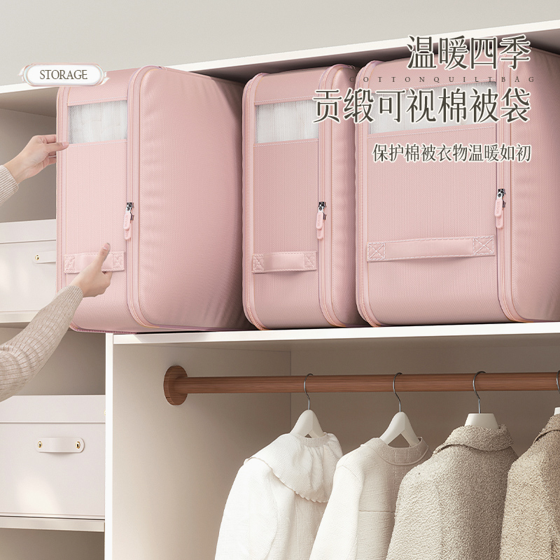 羽绒服被子棉被衣物大容量收纳袋