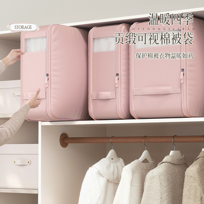 羽绒服被子棉被衣物大容量收纳袋