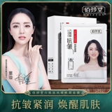 Baizton/Bai Zhentang Six Peptide Anty -wrinkles Anty -wrink