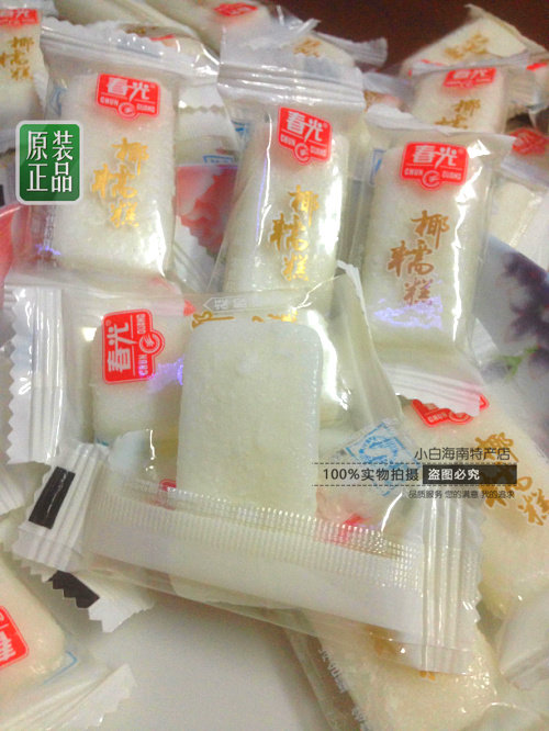 包邮 春光椰糯糕500g 散装 海南特产 椰子糕 糯米糕软糖喜糖