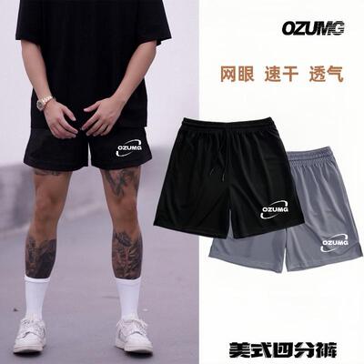 OZUMG夏季短裤男女篮球宽