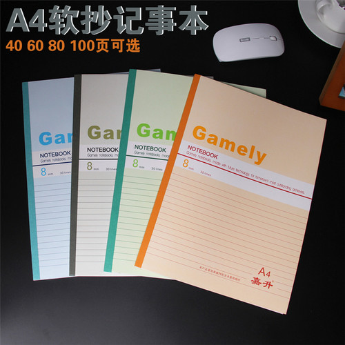 a4软面抄加厚纸质商务笔记本子