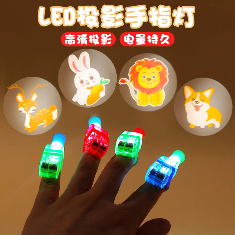 卡通手指投影灯led趣味发光戒指玩具激光幻灯儿童卡通指尖闪光灯