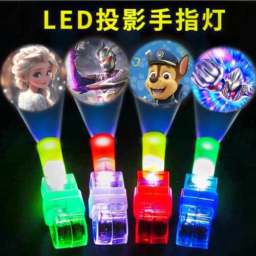 新款凹凸曼汪汪队艾莎公主手指灯儿童发光玩具卡通动漫发光玩具