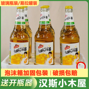 西安汉斯小木屋陕西特产菠萝味玻璃瓶装果啤泡沫箱装果味饮料汽水