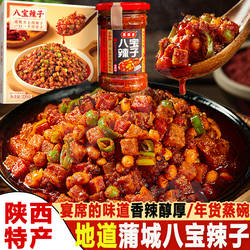 陕西地道蒲城八宝辣子蒸碗宴席饭店猪肉熟食辣椒酱夹馍拌饭酱即食