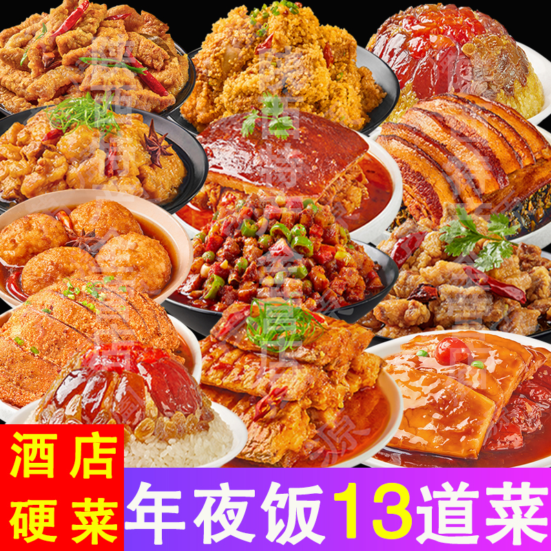 八大碗蒸碗年夜饭熟食套餐礼品盒