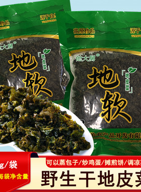 商用野生干地皮菜非免洗整箱