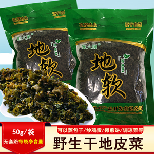 商用野生干地皮菜非免洗整箱