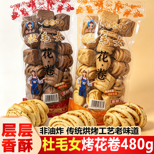 杜毛女非油炸烘烤麻辣荞面花卷