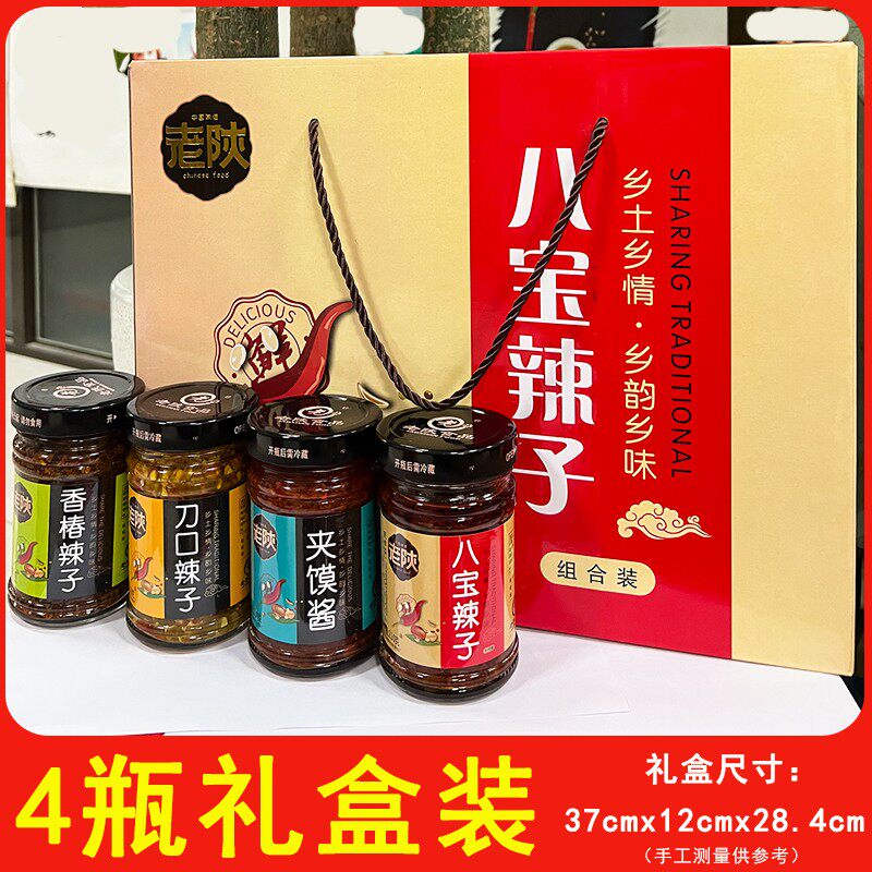 老陕八宝下饭菜香辣礼盒装