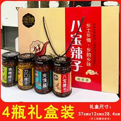 蒲城老陕八宝辣子香椿香菇夹馍辣椒下饭菜香辣拌饭陕西特产礼盒装