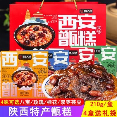 塞上天娇镜糕西安甑糕210g双枣