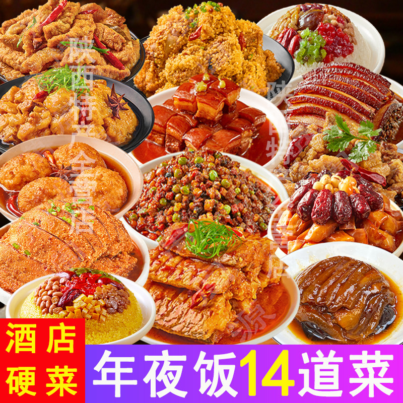 陕西八大碗蒸碗熟食过年夜饭半成品家宴用扣碗春节高端预制菜套餐