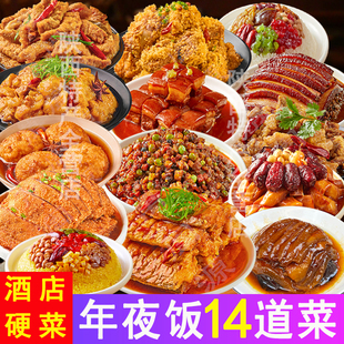 陕西八大碗蒸碗熟食过年夜饭半成品家宴用扣碗春节高端预制菜套餐
