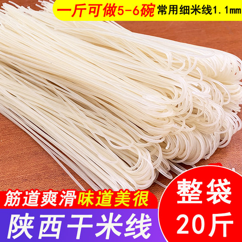 自立陕西米线麻辣陕西砂锅米线