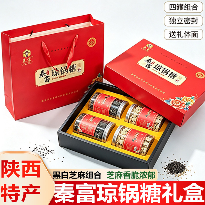 陕西富平秦富流曲琼锅糖芝麻传统糕点麦芽糖香甜老式零食礼盒包装