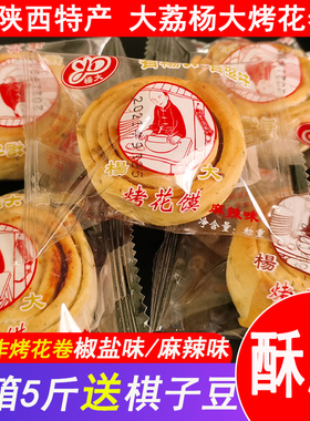 烤花卷馍陕西特产大荔杨大烤花馍干馒头片独立包装酥脆办公室零食