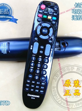 原厂原装长虹电视机遥控器 RP67D LED32B2000C LED39B2000C遥控器