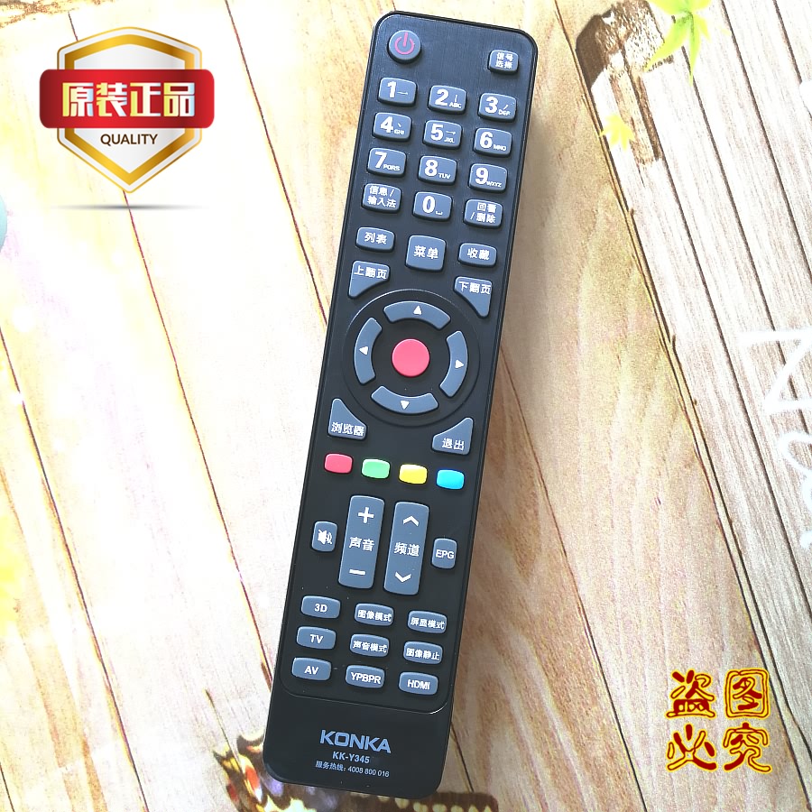 原厂原装康佳液晶电视机遥控器