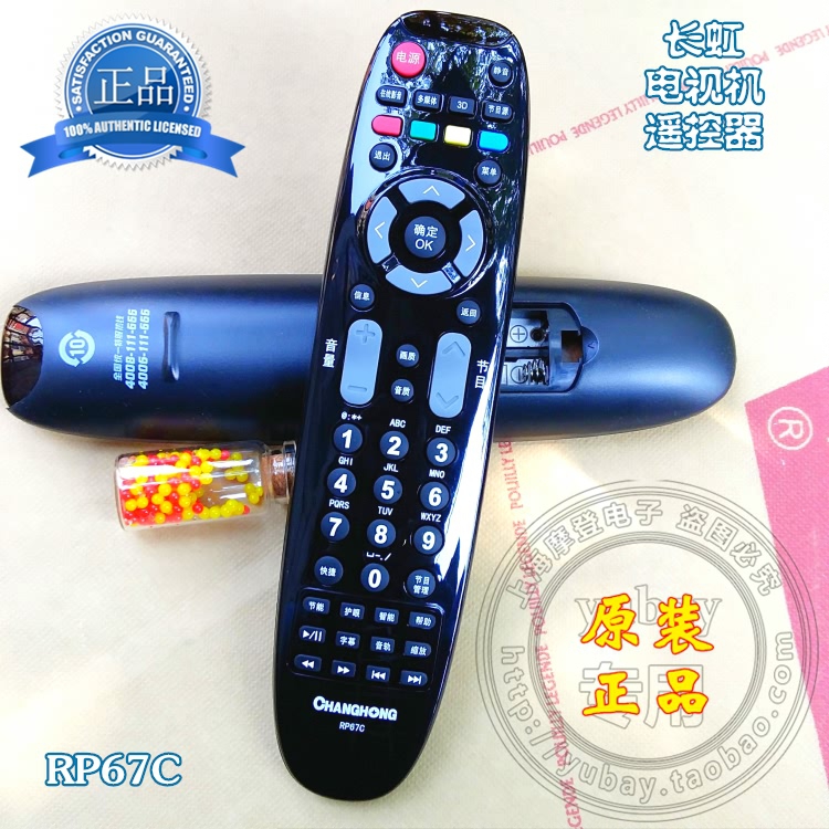 原厂原装长虹液晶电视机遥控器 RP67C 3D42790I 3D47790I 影音电器 遥控器 原图主图