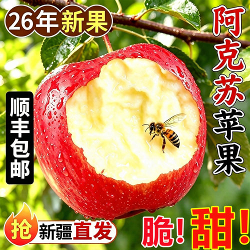 阿克苏苹果熟啦！脆甜多汁！