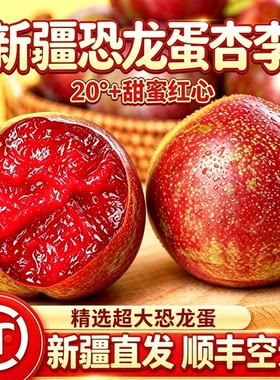新疆恐龙蛋也太好吃了