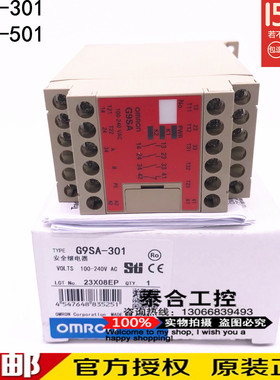 全新原装正品安全继电器 G9SA-301 G9SA-501 G9SA-EX301 质保一年