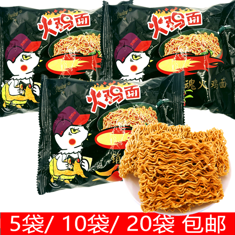 京辉火鸡面干吃面方便面销魂火鸡面干脆面学校宿舍整箱装点心