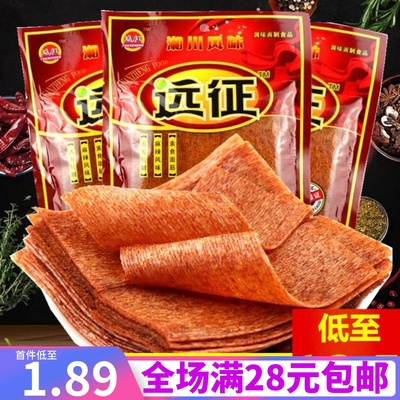 远征辣条大辣片儿时手撕麻辣片108g/袋8090怀旧香辣零食大礼包包