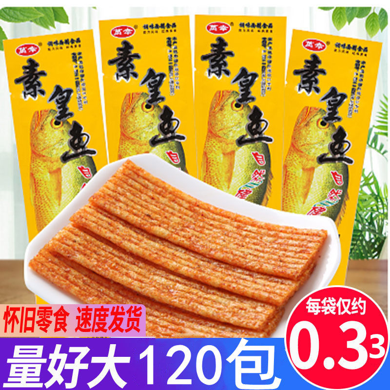 萬幸皇鱼零食辣片网红素黄鱼
