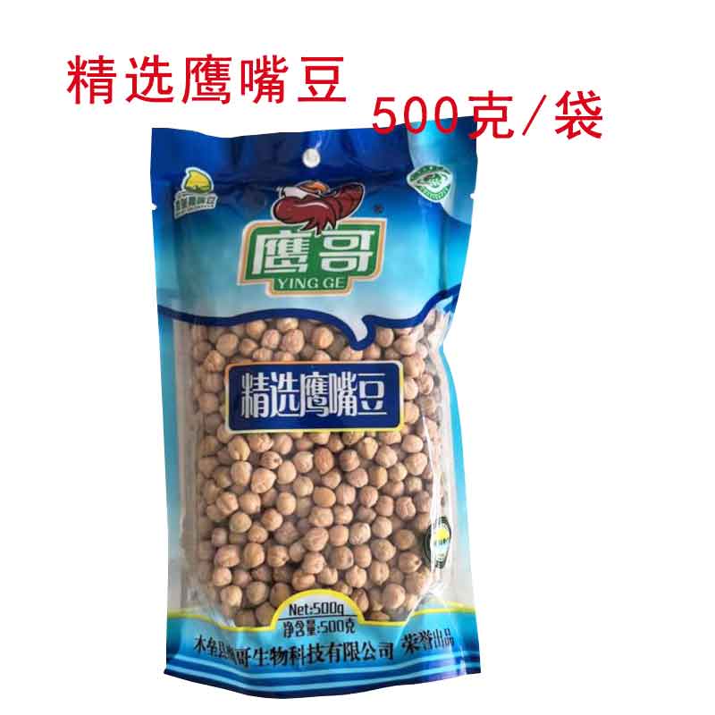 鹰哥木垒鹰嘴豆精选鹰嘴豆
