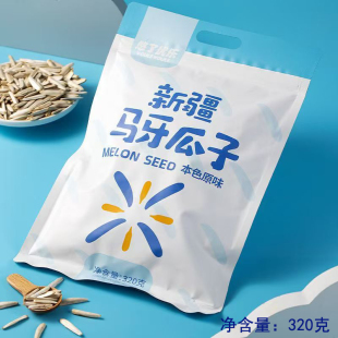 悠了优乐新疆直发马牙瓜子320克 原味葵花籽白皮瓜子零食 袋