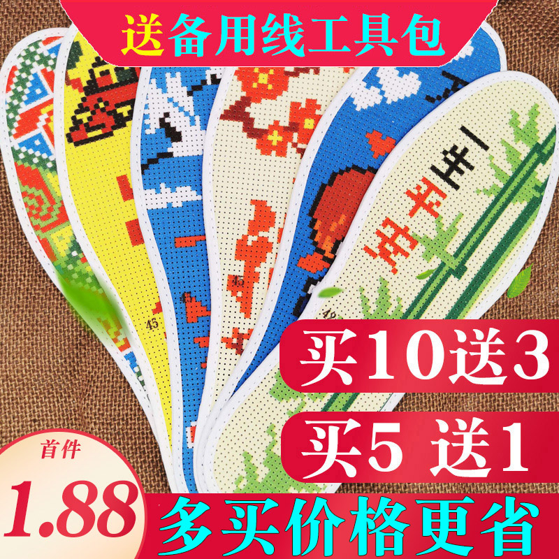 绣花鞋垫十字绣半成品新款加厚自己绣男女手工刺绣2020年棉送针线