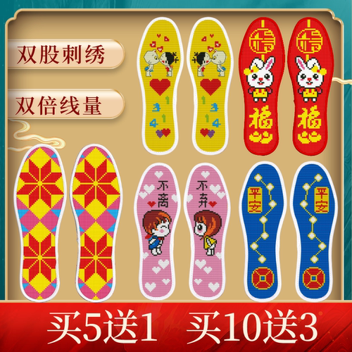 精准正格防臭双线不掉色刺绣鞋垫