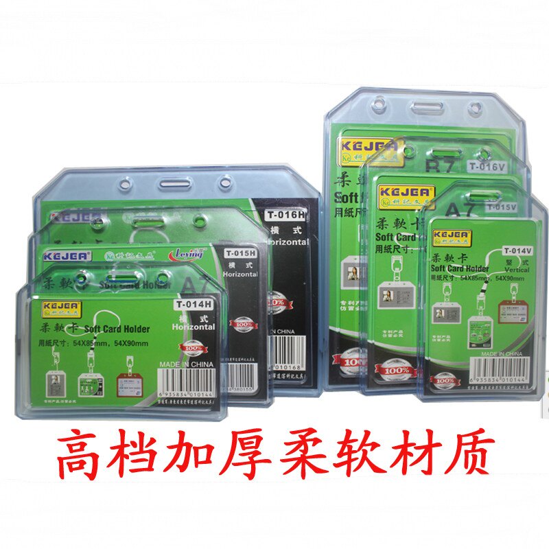 批发加厚科记柔软卡胸卡挂绳硅胶卡套工作证展会证件吊牌挂牌