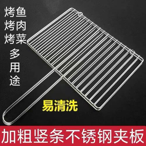 不锈钢竖条烤鱼夹子商用烧烤