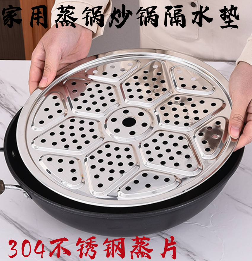不锈钢馒头垫隔水圆形蒸片篦子