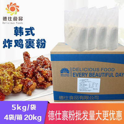 德仕连锁店调料商用韩式炸鸡