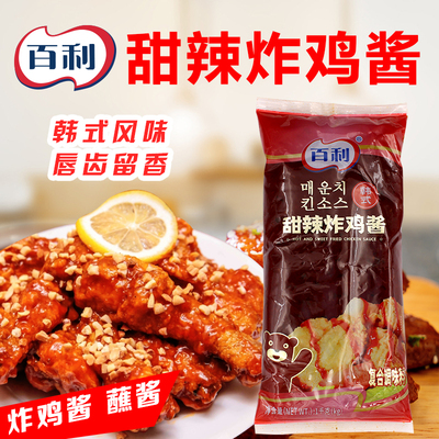百利韩式甜辣酱1kg韩国风味甜辣酱西餐汉堡炸鸡调味酱