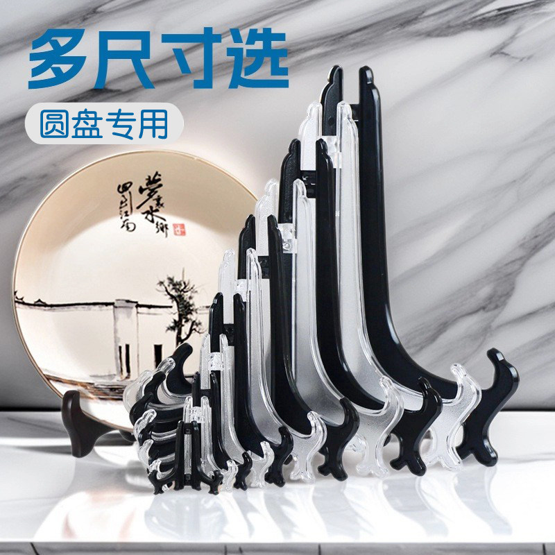 盘子支架工艺品架子茶饼钟表相框托架小石头饼干筒灯展示底座包邮