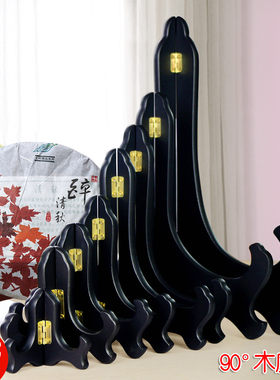 摆师托架盘子茶饼圆盘支架木质