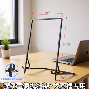 摆师实心指示牌架强支撑展架迎宾牌奖牌托架牌匾底座瓷盘架加粗铁