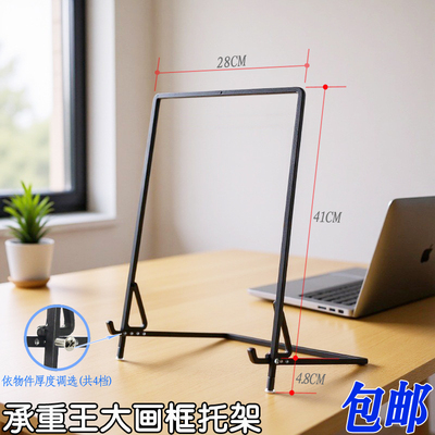 摆师实心指示牌架强支撑展架迎宾牌奖牌托架牌匾底座瓷盘架加粗铁