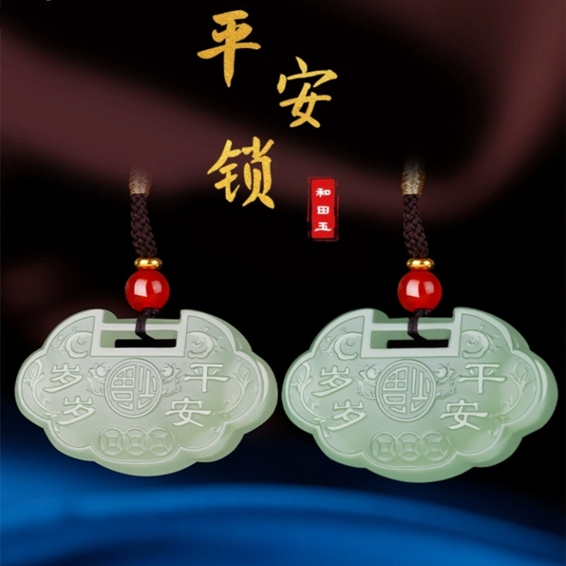 真品和田玉平安锁吊坠男女青白玉长命锁挂件宝宝如意锁玉坠儿童款